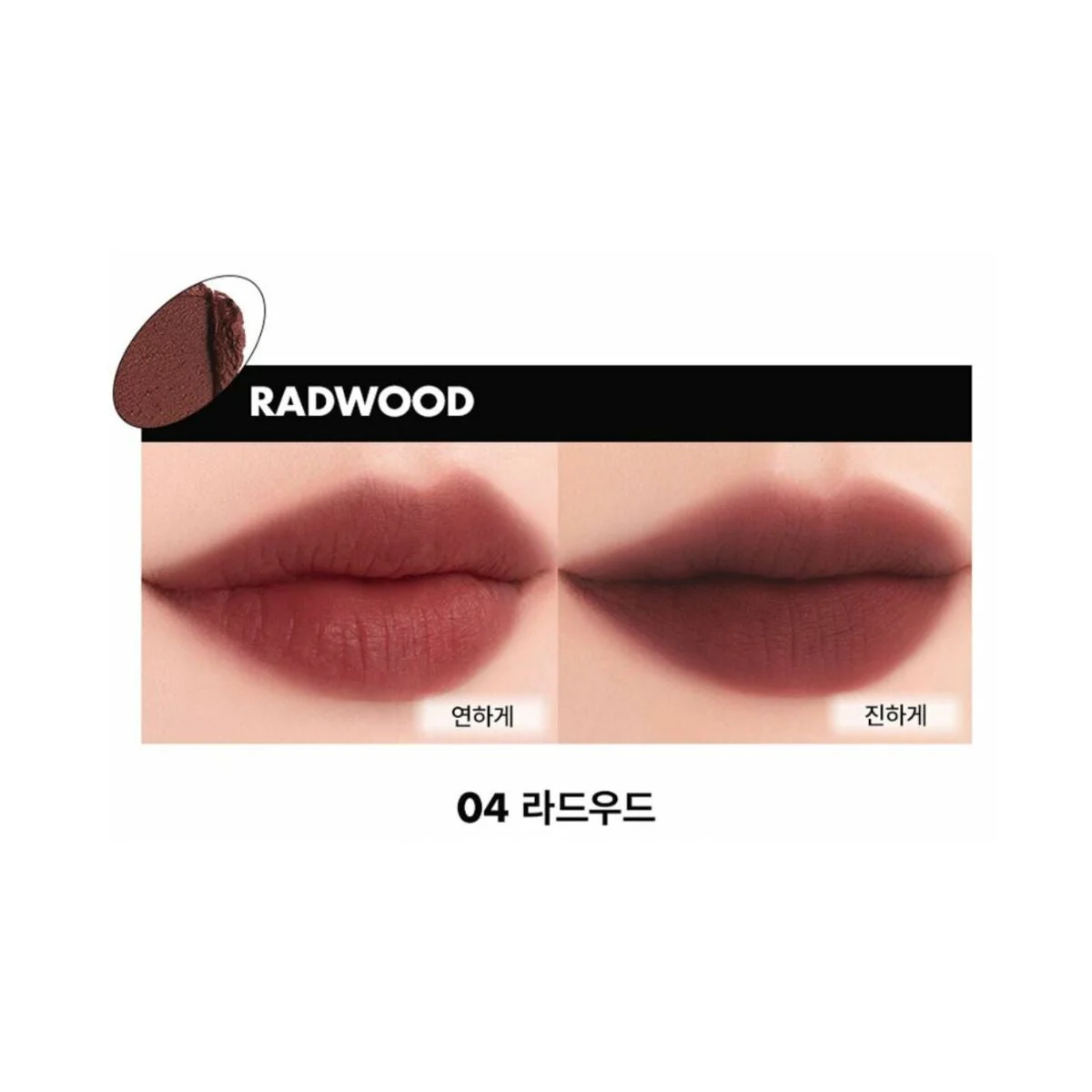 Blur Fudge Tint - Image 18