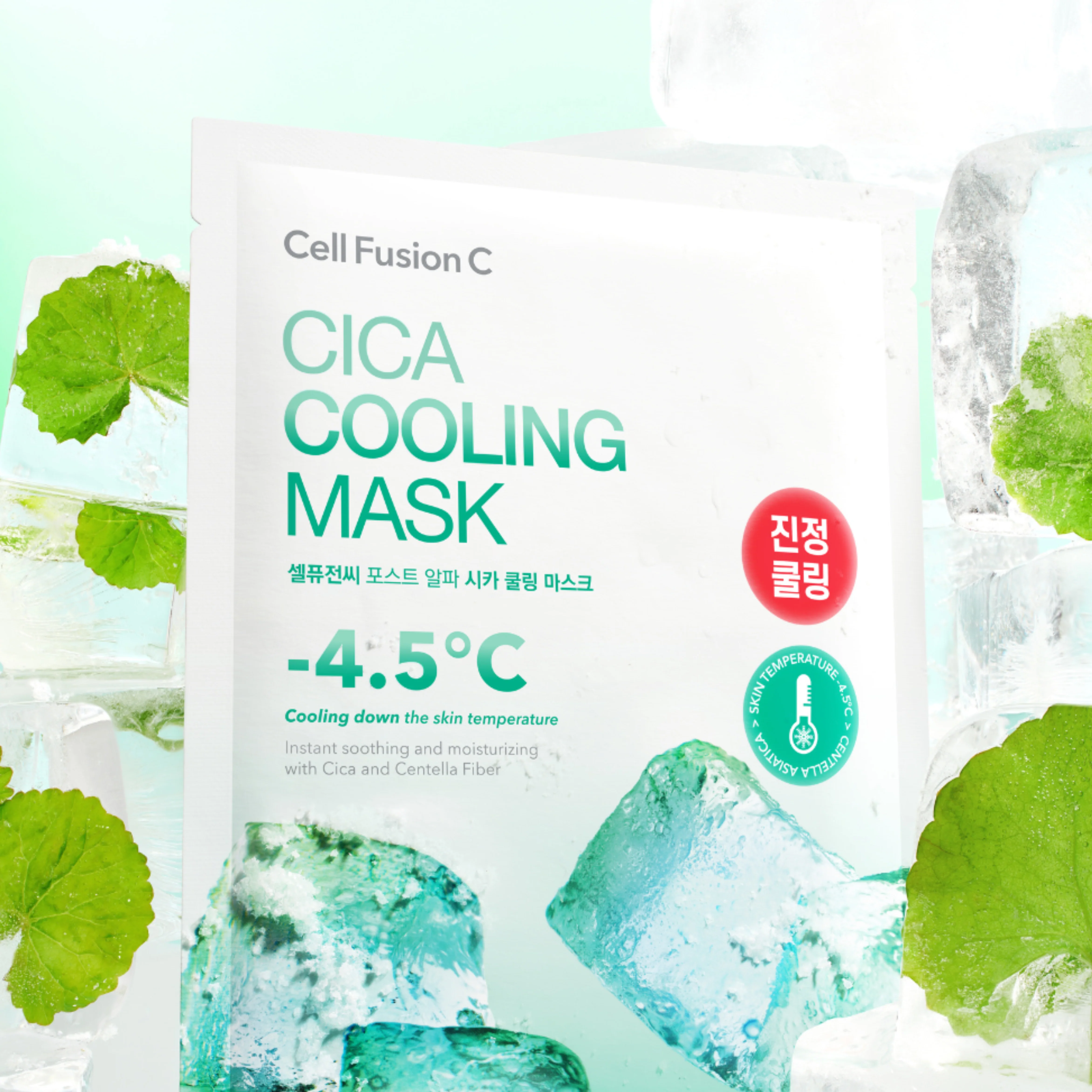 Cica Cooling Mask [1pc] - Image 2