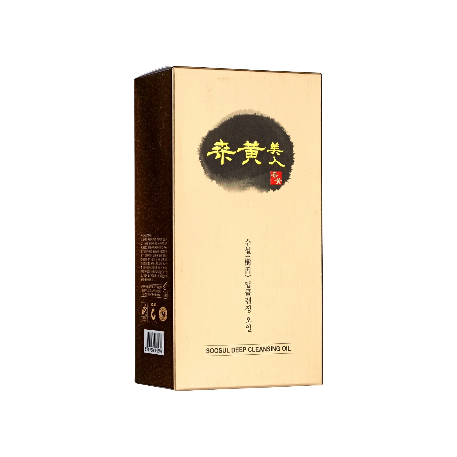 Deep Cleansing Oil 200ml - Image 2