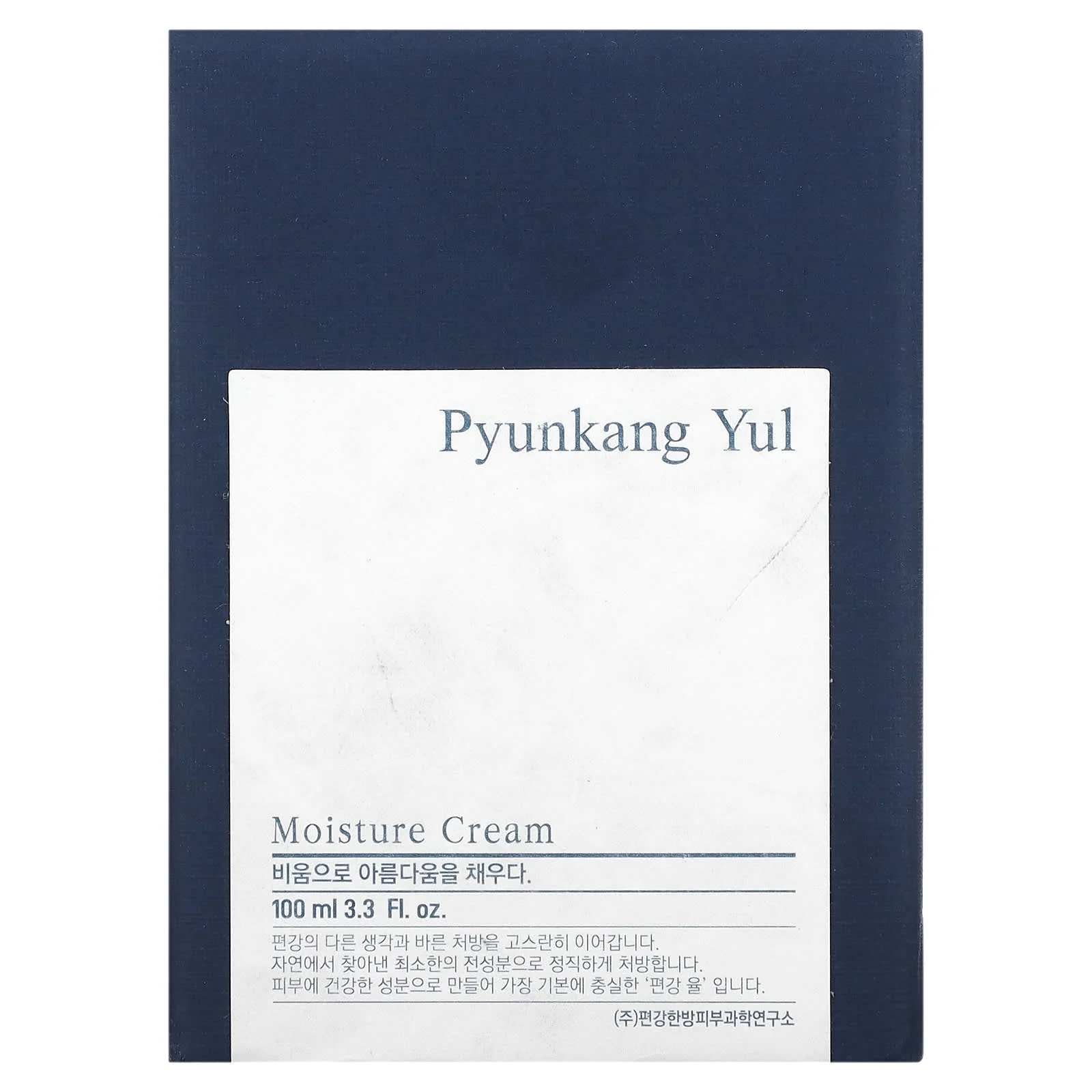 Moisture Cream 100ml - Image 3
