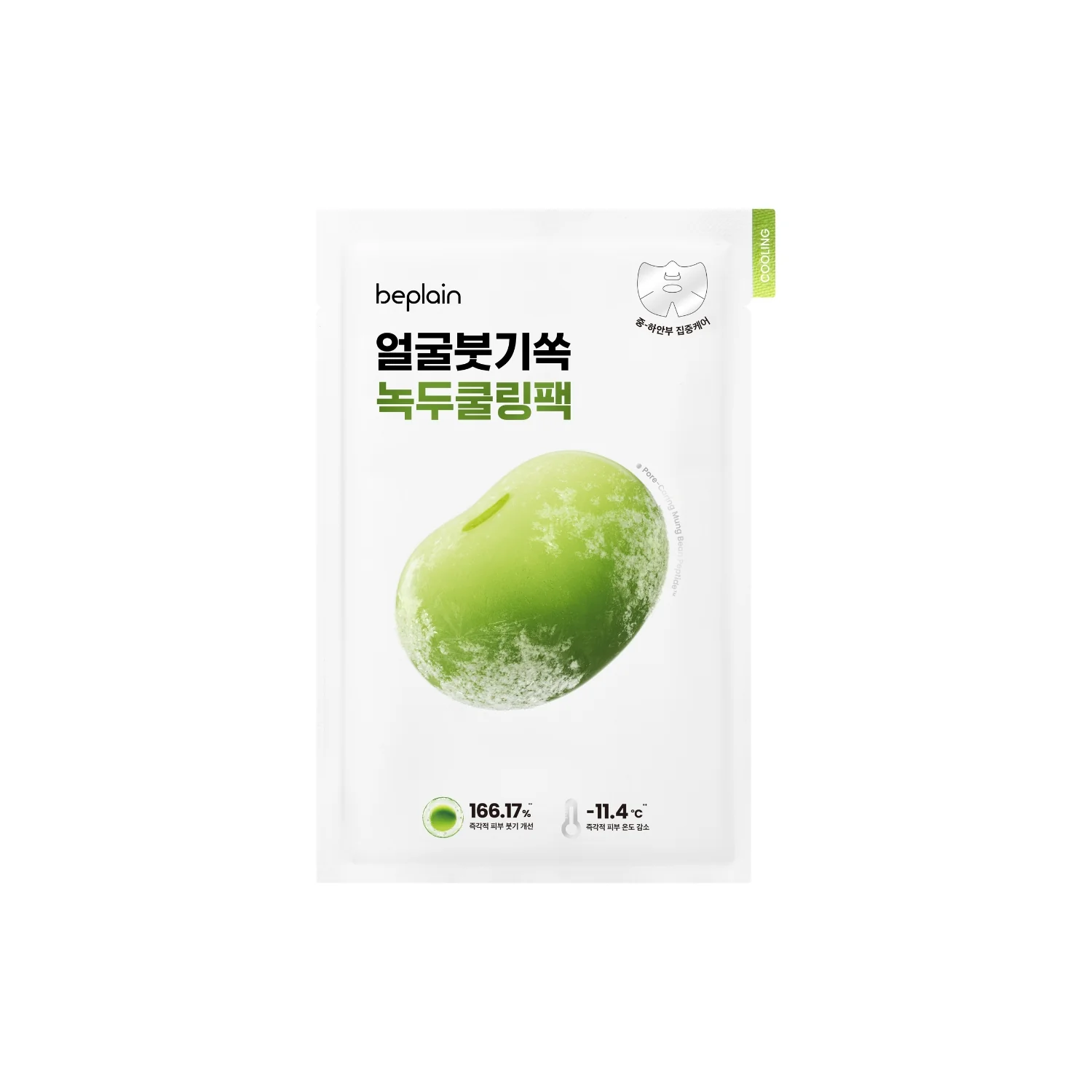 Mung Bean Cooling & Slim Face Mask [1pc]