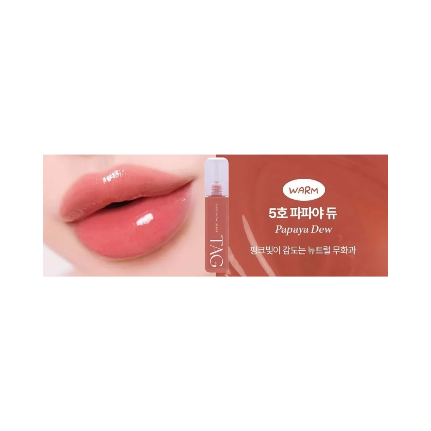 Tag Glaze Coating Lip Tint - Image 12