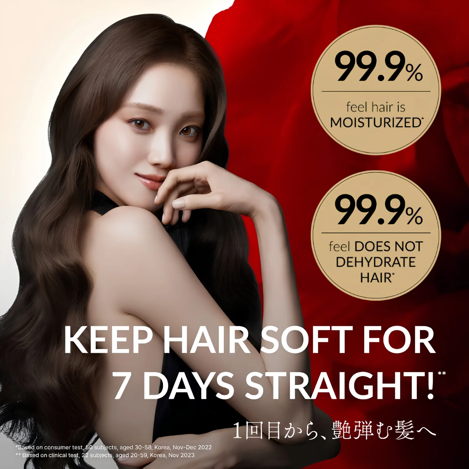 Tsubaki Premium Ex Repair Mask Hair Pack 180g - Image 3