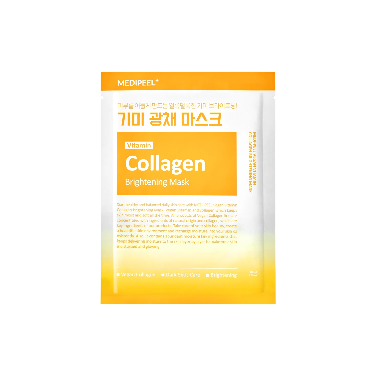 Vegan Vitamin Collagen Brightening Mask 1pc