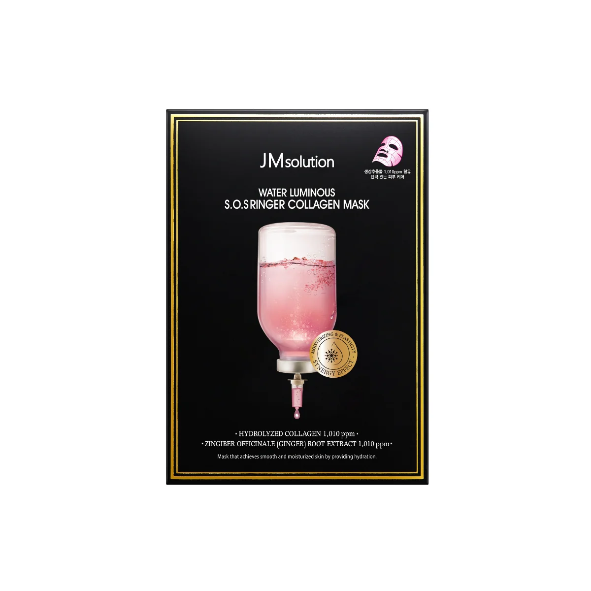 Water Luminous S.O.S Ringer Collagen Mask Box [10pcs]