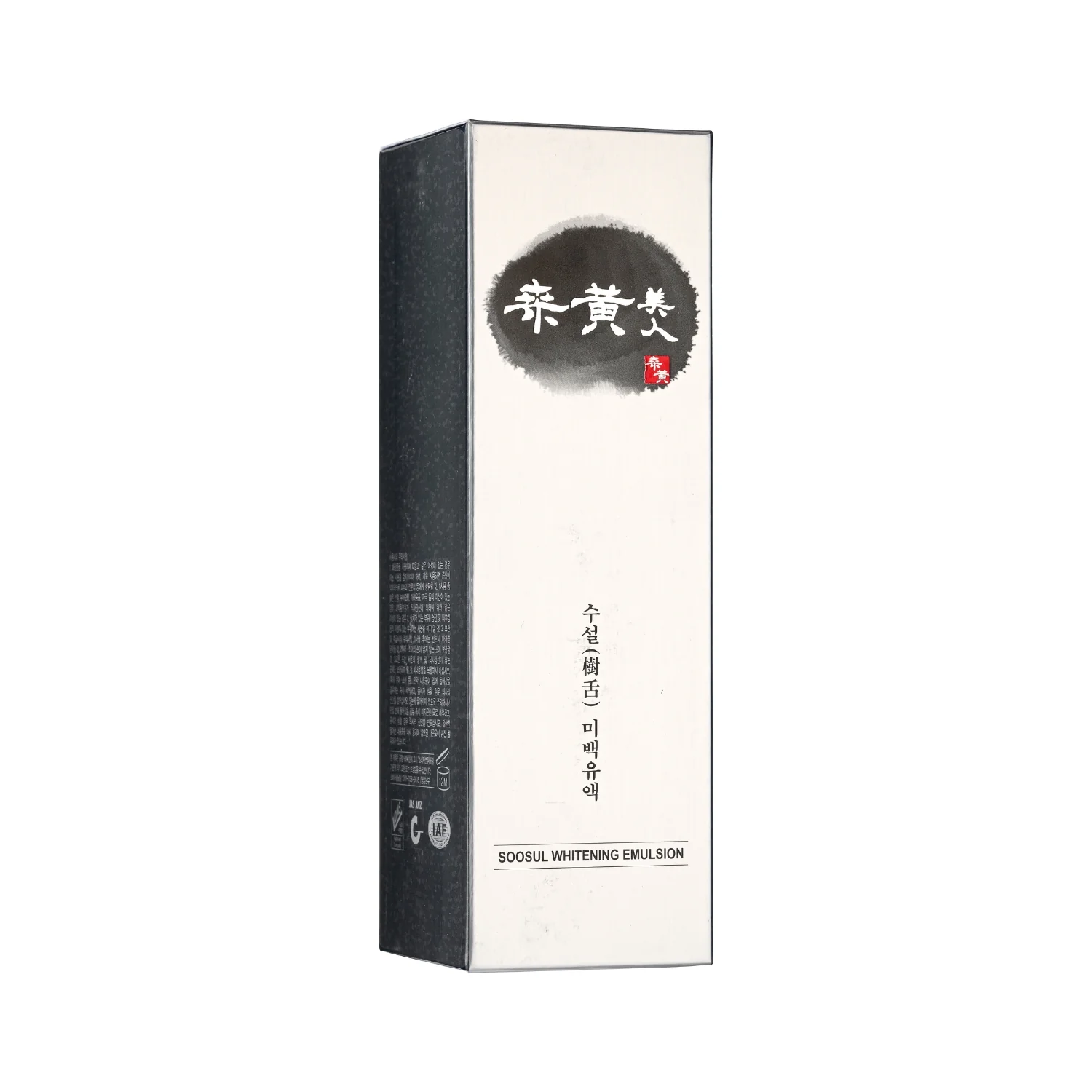 Whitening Emulsion 130ml - Image 2